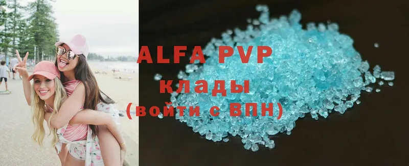 Alpha-PVP Соль  Байкальск 